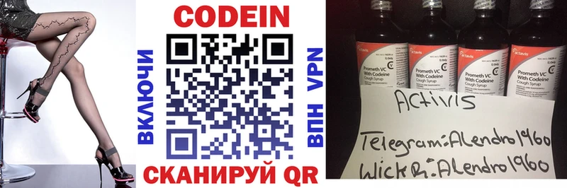 Codein Purple Drank  наркотики  omg сайт  Елизаветинская 
